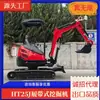 Mini Escavadeira Esteira Tipo Pomar 25 Gancho Pequeno Máquina Pequena Hidráulica Micro Escavadeira Exportação Comércio Exterior Escavadeira