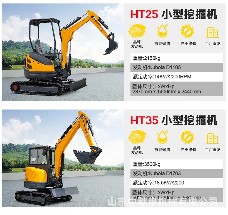 HT30挖掘机详情页中文改_18