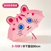 Sombrilla de oreja tridimensional 3D modelo 17 manual/automático, adecuada para días soleados y lluviosos, se puede imprimir con logo, sombrilla solar, regalo, portátil, para niños