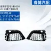 Adecuado para BMW Serie 5 G38 Lci m Marco de Luz Antiniebla 2021 51118747847 51118747848