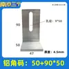 Colgar en seco panel de aluminio-plástico soporte angular de aluminio chapa de aluminio conector de aleación de aluminio soporte angular de pared exterior de muro cortina en forma de L ángulo recto 90