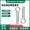 Llave de Flor de Ciruelo para Percusión Shida de Alto Rendimiento de Impacto Grado Industrial Super Dura Grande 30/36/41/46/50/55mm