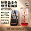 Sangjieshi Adequado para Apple iPhone Película de Vidro Temperado Fosca 17Promax Celular 17Pm Armazém Livre de Poeira Ar Anti-Espionagem 16