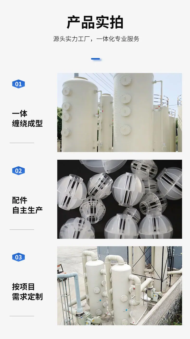 喷淋塔_06.jpg