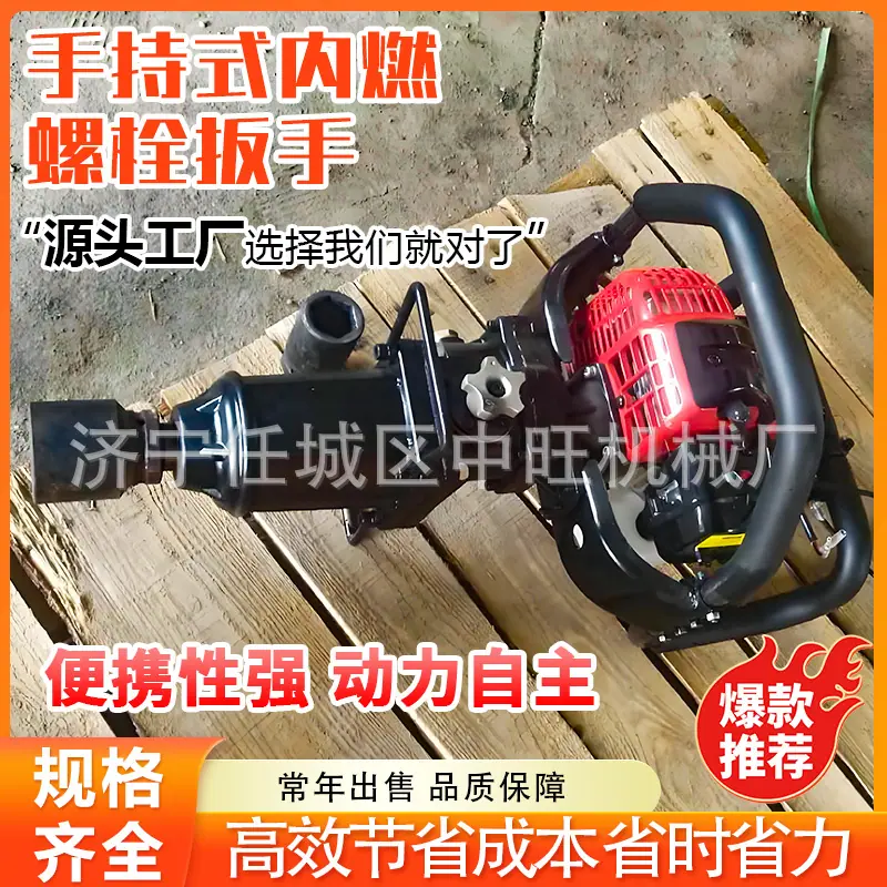手持式内燃螺栓扳手详情页 (1).jpg