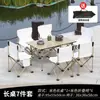 Mesa Plegable Modelo Nuevo Exterior 2025 Mesa Portátil Tipo Rollo de Huevo Equipo de Camping Set de Mesa y Sillas para Picnic Barbacoa