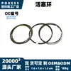 Zjy411Sc0 Anillos de Pistón Oferta Especial Adecuado para Ford Fiesta 2009-2014 Juego de Anillos de Pistón de Motor
