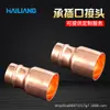 Conexiones de Tubería de Cobre Hailiang Junta de Socket Tubería Recta T2 Directa Conexión en Rollo Accesorios de Refrigeración Ingeniería Venta al por Mayor