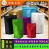 Bolsas de pie coloridas, bolsas de empaque de alimentos de papel de aluminio con acabado mate, empaque para té, bocadillos y nueces, bolsas con cierre sellado, bolsas de empaque de alimentos