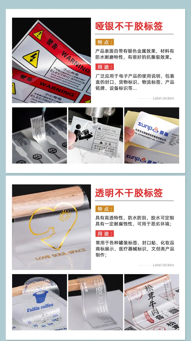 定向除胶标签_06