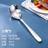Cuchillo y Tenedor para Bistec de Acero Inoxidable 304L, Cucharita de Café, Cuchara Sopera Redonda, Vajilla Doméstica Transfronteriza, Tenedor para Fruta de Hotel, Cuchara para Servir
