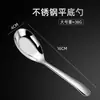 Cuchara de acero inoxidable 304 cuchara creativa de fondo plano cuchara para comer de estudiante cuchara de sopa espesa cuchara sopera china cuchara sopera pequeña cubiertos