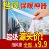 À Prova de Vento e Resistente ao Frio Película Plástica Isolante e à Prova de Vento para Janelas, Tecido Plástico Transparente Resistente ao Frio, Material Isolante Autoadesivo à Prova de Vento para Janelas