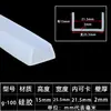 Tira de vedação em U tira de borda de silicone tira de borda para equipamento mecânico resistente a altas temperaturas tira de moldagem em fibra de vidro tira decorativa