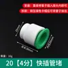 Conector Rápido para Tubería de Agua PPR 4 Puntos 6 Puntos Sin Planchado Sin Soldadura por Fusión en Caliente Tipo Enchufe Accesorios para Tubería de Agua Caliente y Fría 20 25Pe