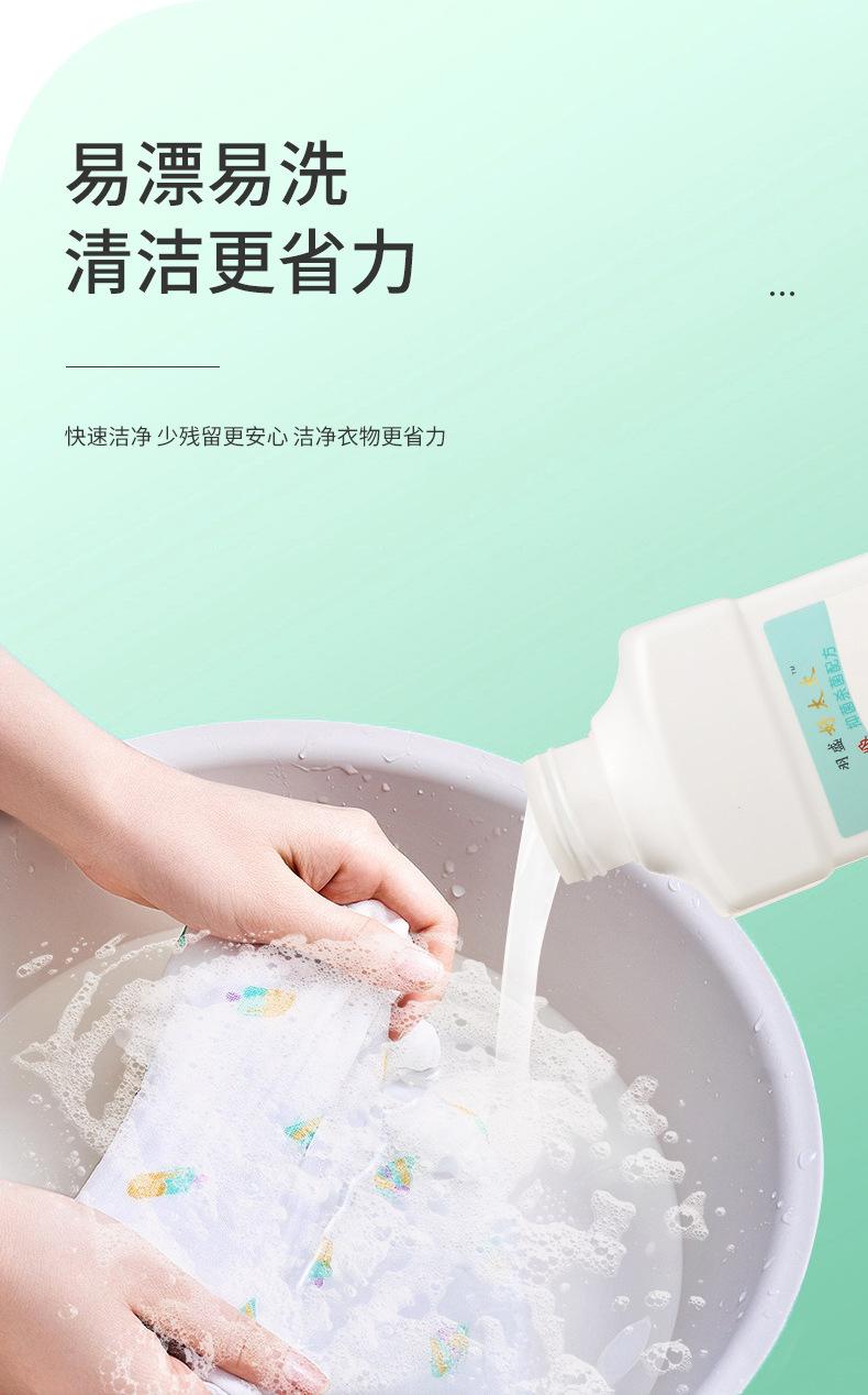 艾草洗衣液_06