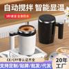 Copo Mexedor de Café, Copo de Café Magnetizado de Aço Inoxidável Recarregável, Copo Magnético Elétrico Portátil, Copo de Água Transfronteiriço