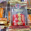 Hongxiangji Carne Seca Sabor Original Carne Seca Carne Seca Picante Carne Seca de Sésamo Un Paquete 2.5kg