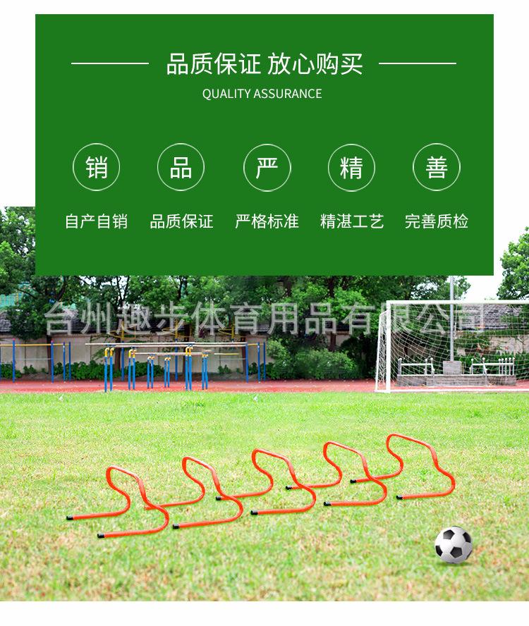 23CM跨栏