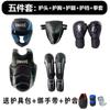 Sanda conjunto completo de equipamentos de proteção para adultos e crianças, boxe, treinamento de luta Muay Thai, protetor de cabeça, protetor de pernas, protetor de peito, conjunto de equipamentos de proteção de combate