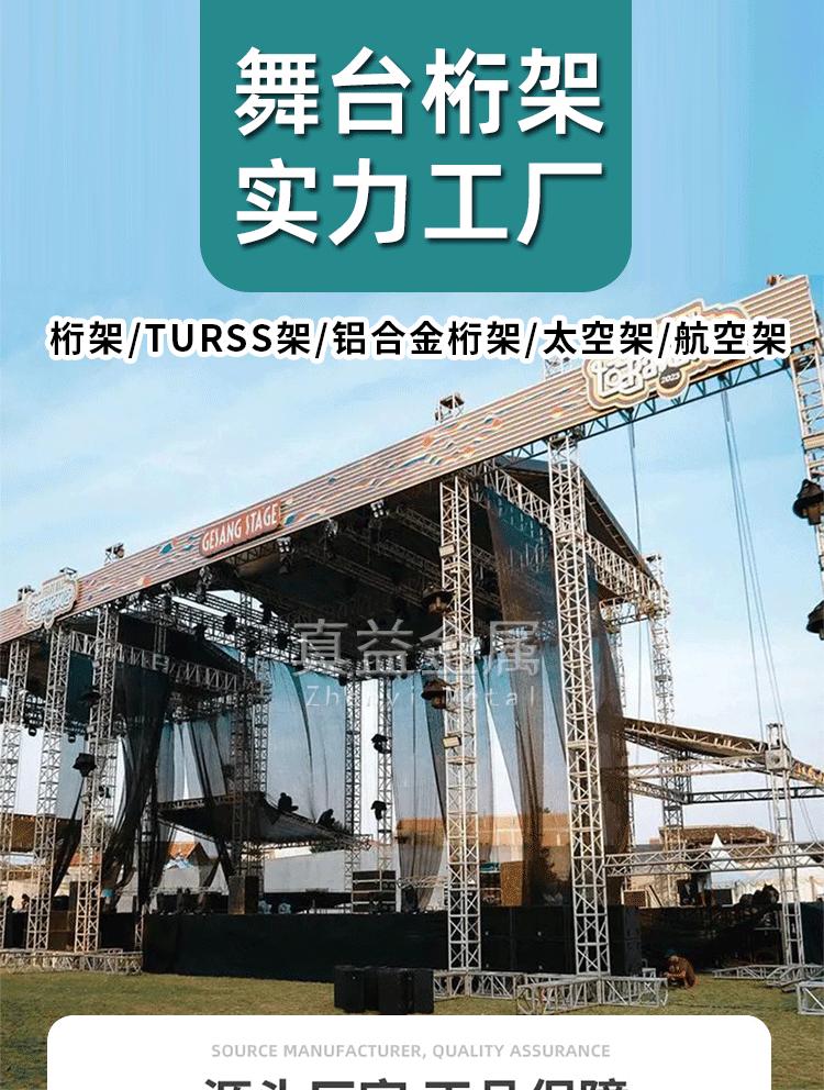 铝合金桁架第二版面_01.gif