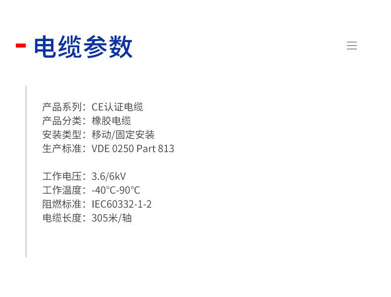橡胶潜水电缆