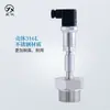 Instrumento Star CYYZ38A transmisor de presión de tierra anti-impacto almacén de tierra máquina tuneladora máquina para hacer ladrillos sensor RS485