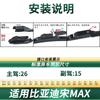 Adecuado para Byd Song Max Limpiaparabrisas de Coche Multifuncional Especial para Coche Original Limpiaparabrisas de Tira Silenciosa Sin Huesos