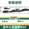 Adecuado para Byd Song Max Coche Limpiaparabrisas Multifuncional Original del Coche Especial Sin Hueso Tira de Goma Silenciosa Hoja de Limpiaparabrisas