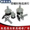 M8*15Mm Flor de Ciruelo Metralla Sin Soldadura Tubo Tapón Interior Hebilla Tuerca Tuerca de Sujeción Estrella con Tornillo