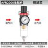 Compresor de aire, procesador de fuente de aire AFC2000, separador de aceite y agua, válvula reguladora de presión neumática triple AR, filtro AFR