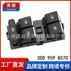 Adequado para Volkswagen Lavida New Patu Yue Interruptor Regulador Elétrico de Vidro 3Ed 959 857C Controle de Janela