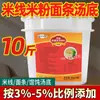 Concentrado de Caldo de Pollo Fideos de Arroz Comerciales Base de Fideos de Harina de Arroz Paquete de Condimento para Caldo de Pollo Caldo de Huesos de Pollo Condimento Madre de Caldo