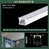 Luz lineal LED, luz de aleación de aluminio, luz lineal en forma de U de aluminio empotrada, luz de tira negra oculta, luz lineal de techo