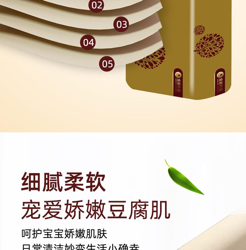 欣妙晴竹浆卷纸-14卷-详情页_08