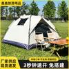 Tienda de Apertura Rápida, Portátil Apilable para Exteriores, Set Completo de Equipo de Campamento para Acampar Durante la Noche, Picnic, Parasol, Apertura y Cierre con un Solo Clic