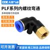 Codo L 90 grados rosca interna PLF4/6/8/10/12 conector rápido