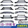 Adecuado para 15-20 Gac Honda Binzhi Xrv Parachoques Delanteros y Traseros Modificados, Protectores de Parachoques Delanteros y Traseros, Bolsa Vezel