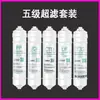 Compatible con los cartuchos de filtro purificador de agua Midea, con un diseño de conexión rápida estilo coreano, un sistema de ultrafiltración de cinco etapas y un sistema integrado de ósmosis inversa RO para la prevención de sarro