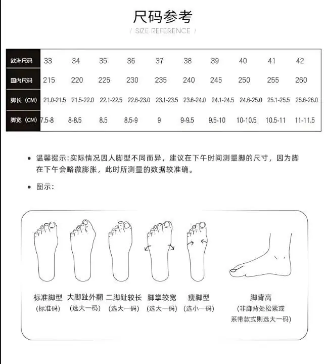 女鞋尺码