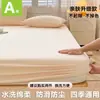 2026 Nuevo Modelo Funda de Sábana Universal para Todas las Estaciones, Juego de Sábanas de Color Sólido de una Sola Pieza, Protector de Colchón a Prueba de Polvo, Sin Algodón o Algodón Completo