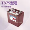 Batería Trojan Americana Qiu Jian T-875 8V170Ah Batería de Plomo-Ácido de Llenado Líquido