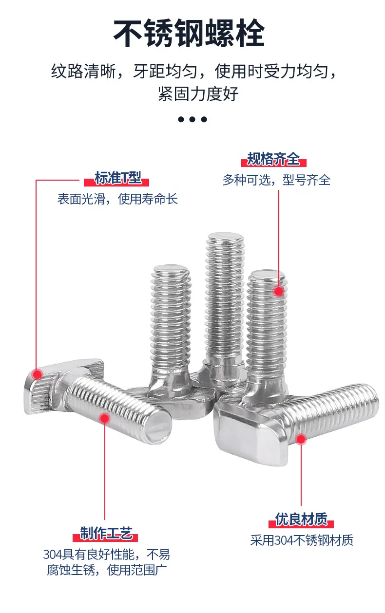 T型螺栓2_03.jpg