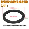 Anillo de Goma para Conector Almohadilla de Goma 1 pulgada 2 pulgadas 3 pulgadas Tipo Palanca de Acero Inoxidable Almohadilla de Conexión Rápida Anillo de Sellado de Caucho de Nitrilo