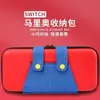 Bolsa de almacenamiento Switch2 estuche protector para consola de juegos de 2ª generación bolsa de almacenamiento OLED Mario caja de almacenamiento de gran capacidad