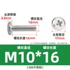 Tornillo de cabeza plana Phillips de acero inoxidable 304 con borde invertido y ranura cruzada para mueble de noche, M3M4-M8