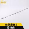 Adecuado para la tira de moldura trasera Hongguang S 18, tira brillante para portón trasero y maletero Hongguang S, pegatinas decorativas antiarañazos, accesorios para coche