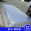 Reja Protectora Galvanizada para Árboles Rejilla de Acero Rejilla de Acero Inoxidable Tapa de Canaleta Peldaño de Escalera Rejilla de Acero Mayoreo