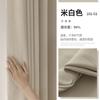 Cortinas de Chenille Dupla Face Blackout Total para Varanda, Janela de Canto, Quarto, Sala de Estar, Branco Creme, Cor Leite com Chá, Cortinas Personalizadas Keqiao