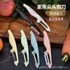 Cuchillo Multifuncional para Pelar de Hogar Acero Inoxidable Pelador Portátil Cocina Cuchillo para Pelar Frutas y Verduras Cuchillo Plegable
